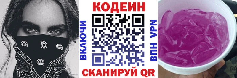 Кодеиновый сироп Lean напиток Lean (лин)  Кубинка 