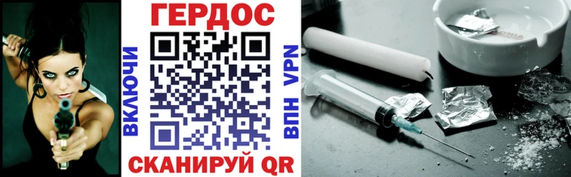 как найти   Кубинка  ГЕРОИН Heroin 